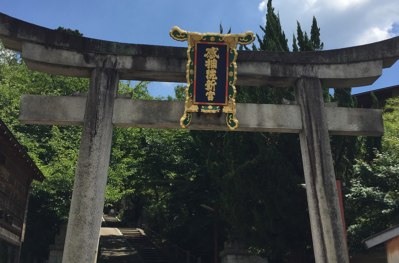 Awata Jinja shrine at Sanjo in Kyoto