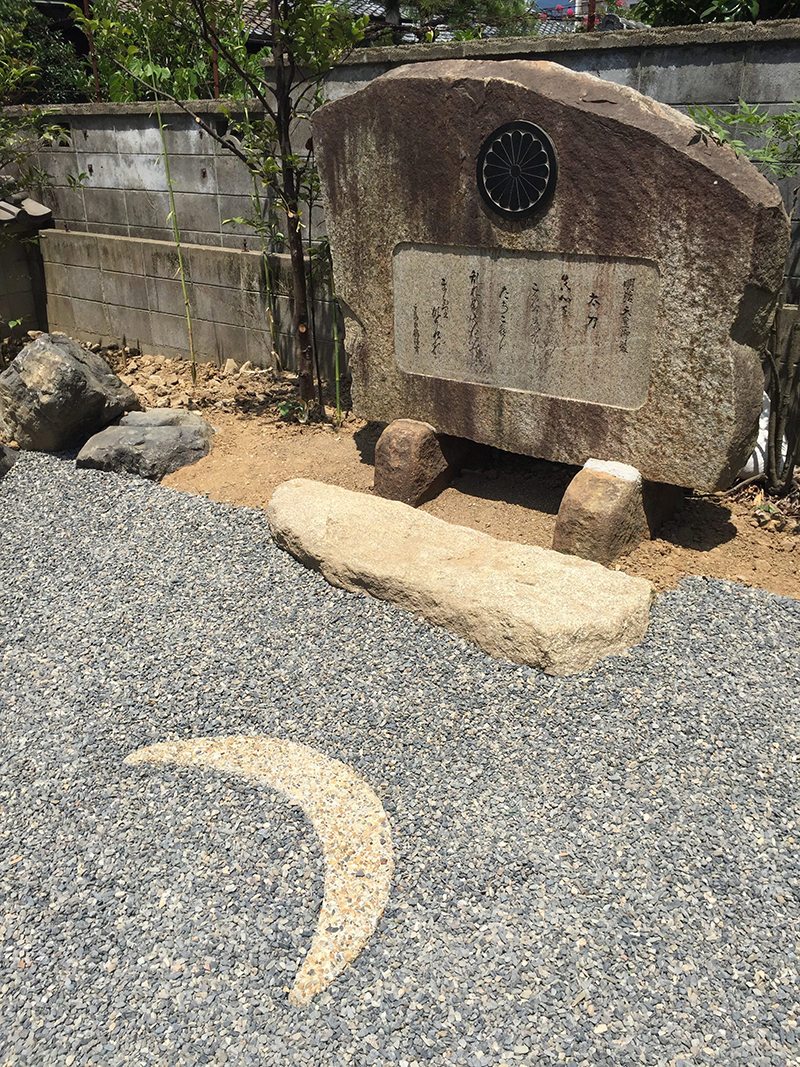 Mizazuki crescent in Awata Jinja shrine