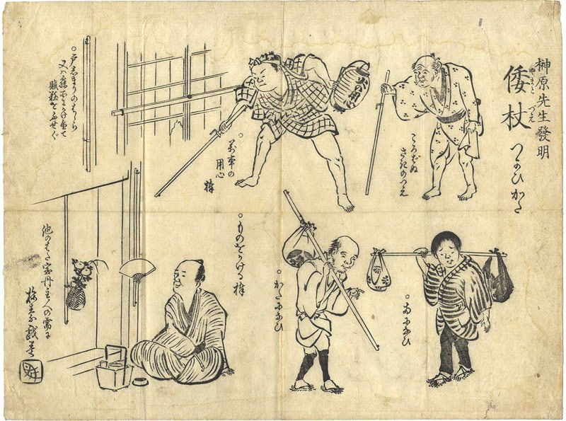 An illustrated instruction of Yamato Tsue stick that Sakakibara invented